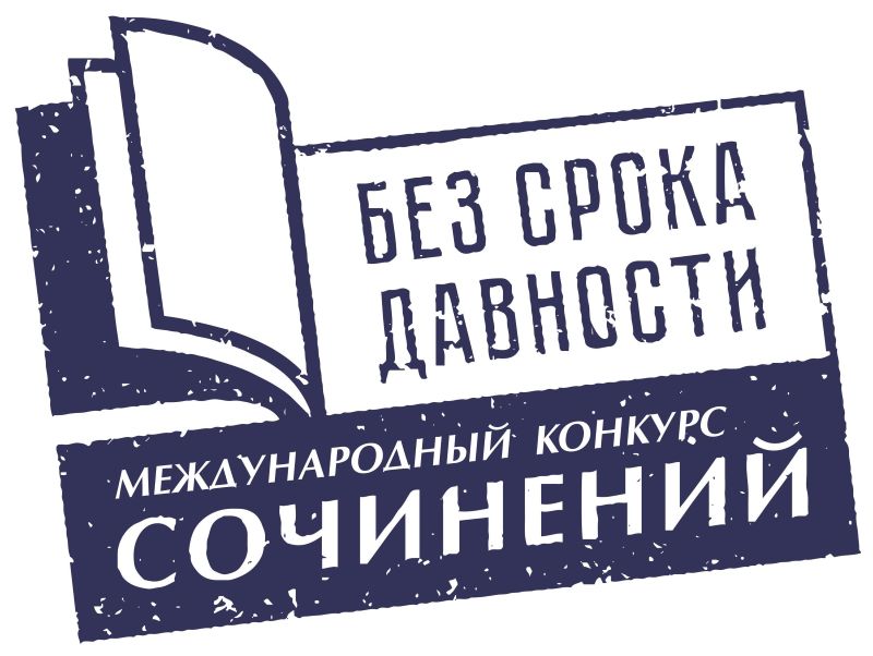 ID167 contest bez sroka